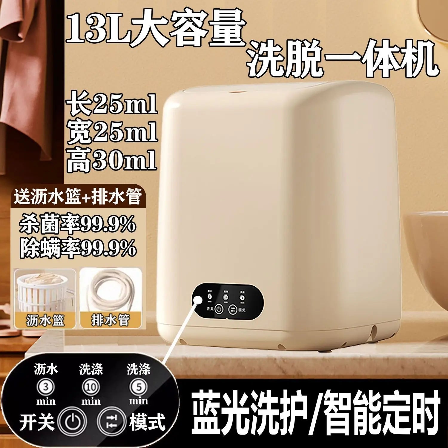 Household Semi-Automatic Small Washing Machine All-in-One Wash & Spin for Underwear Socks Baby Clothes Blue Light Sterilization